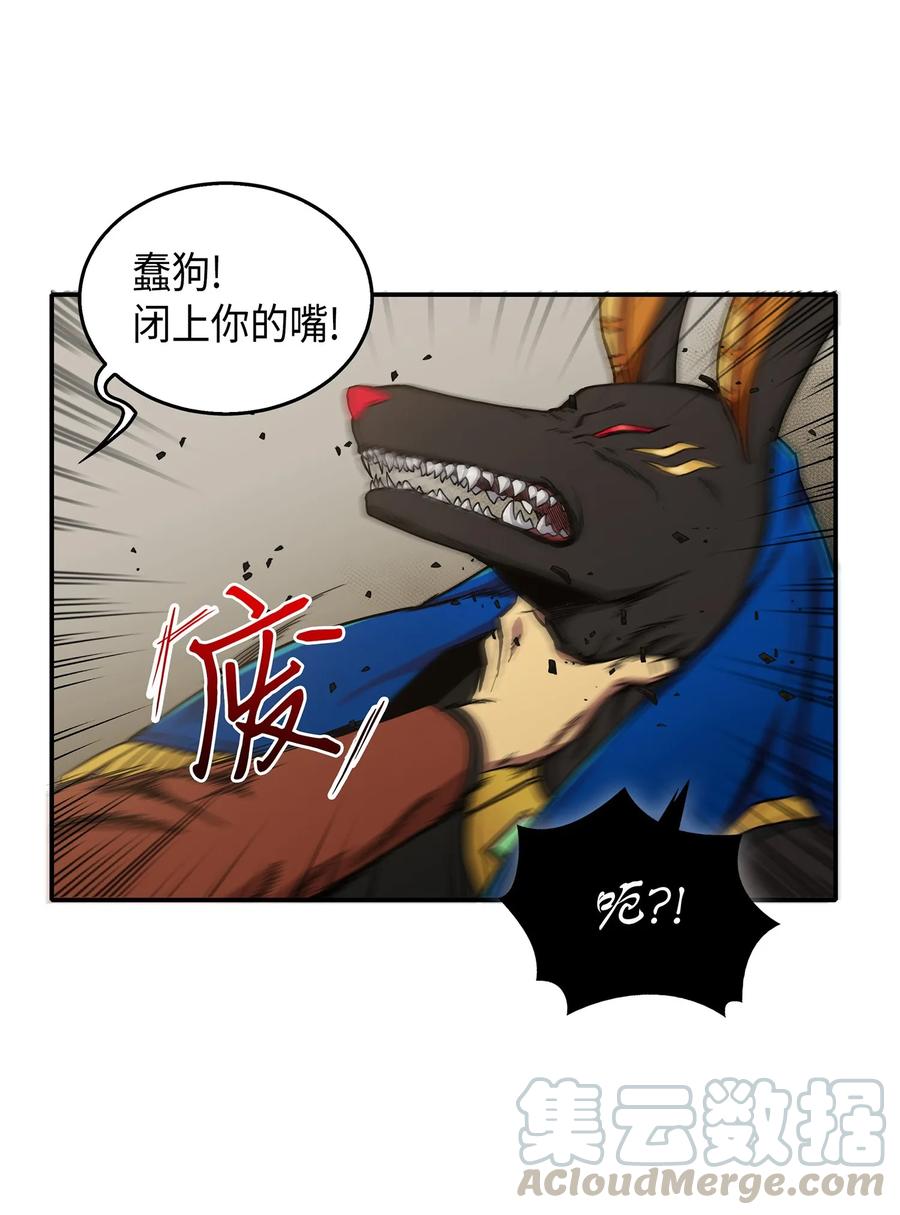 《我独自盗墓》041 古墓群消散 第5页