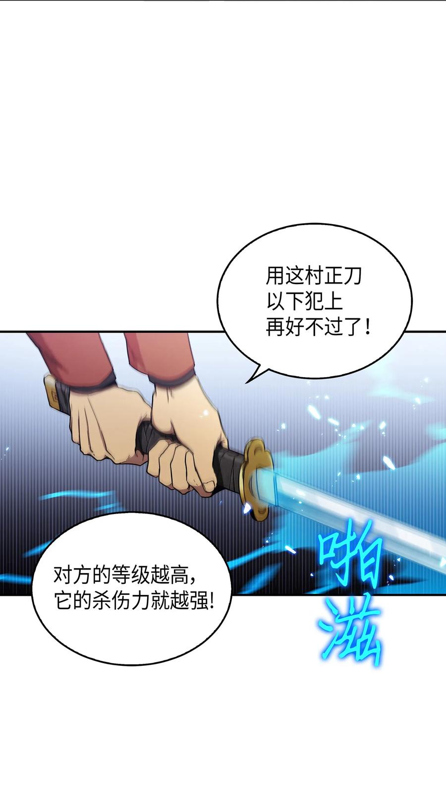 《我独自盗墓》041 古墓群消散 第67页