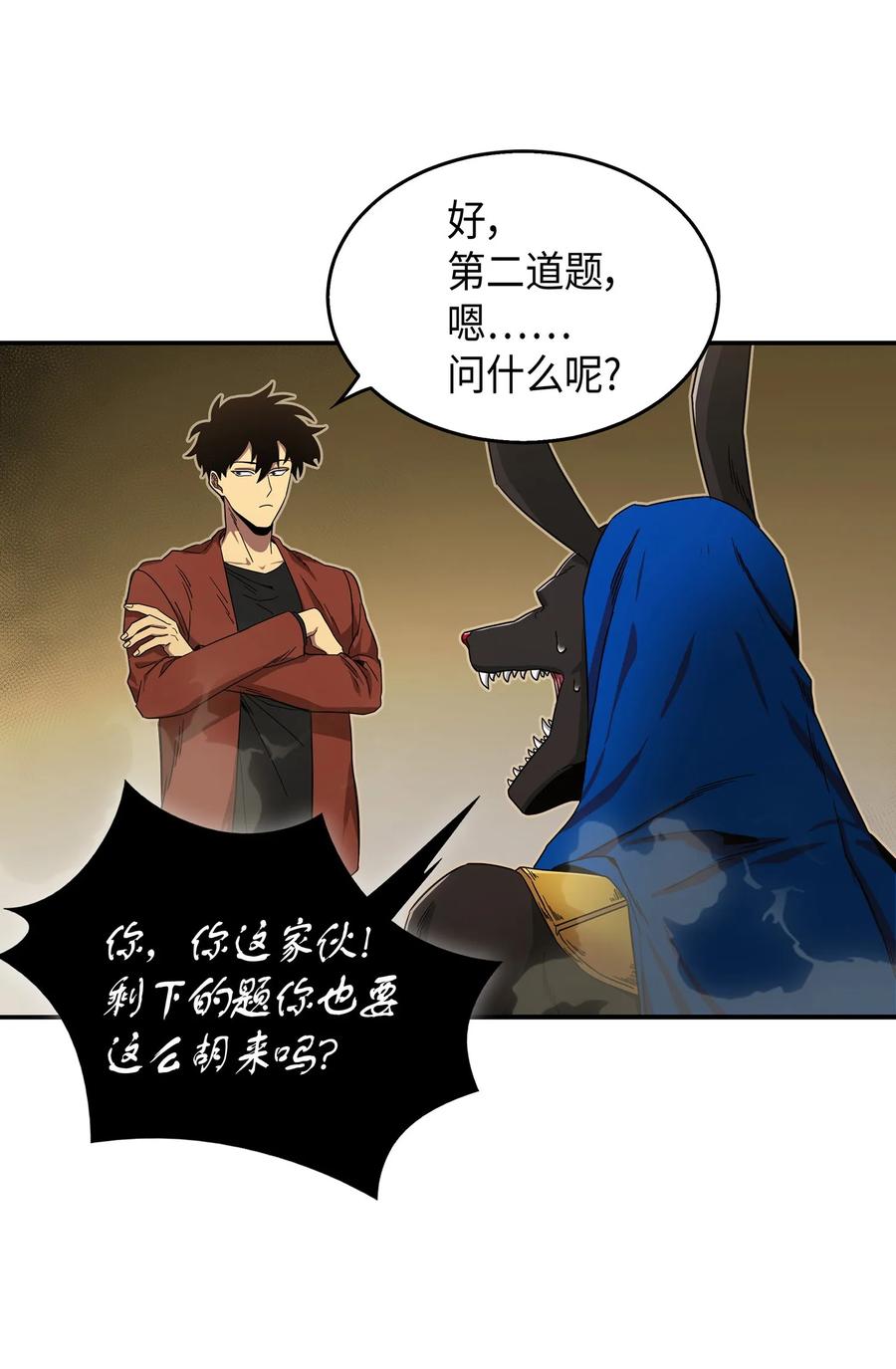 《我独自盗墓》041 古墓群消散 第16页