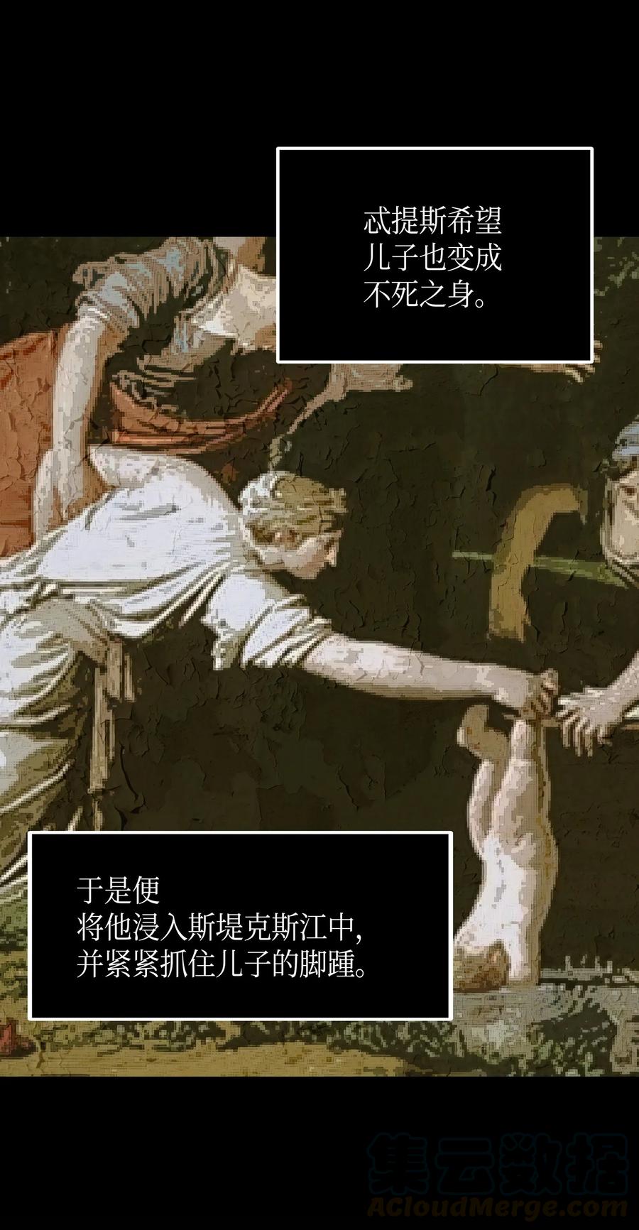 《我独自盗墓》041 古墓群消散 第57页
