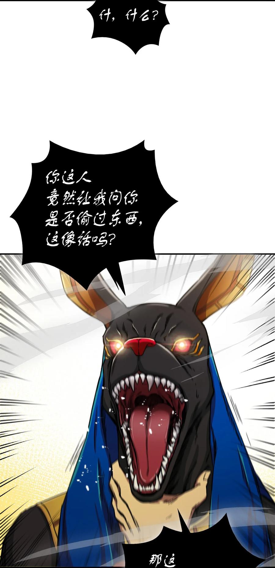 《我独自盗墓》041 古墓群消散 第7页