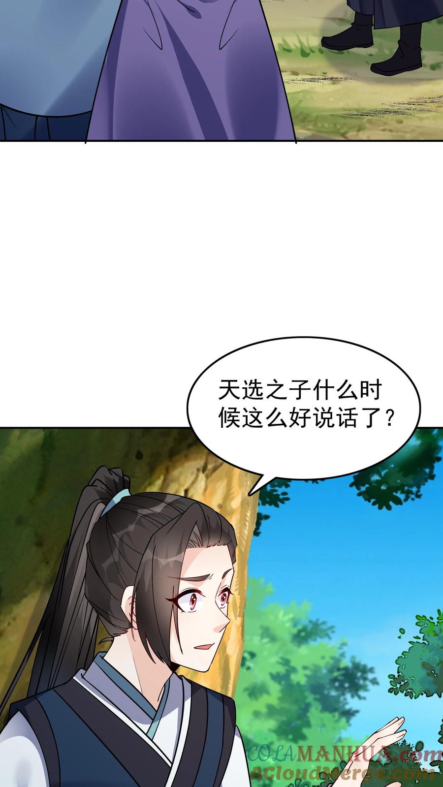 这个反派有点良心，但是不多！ 第41话 100万反派点 第3页