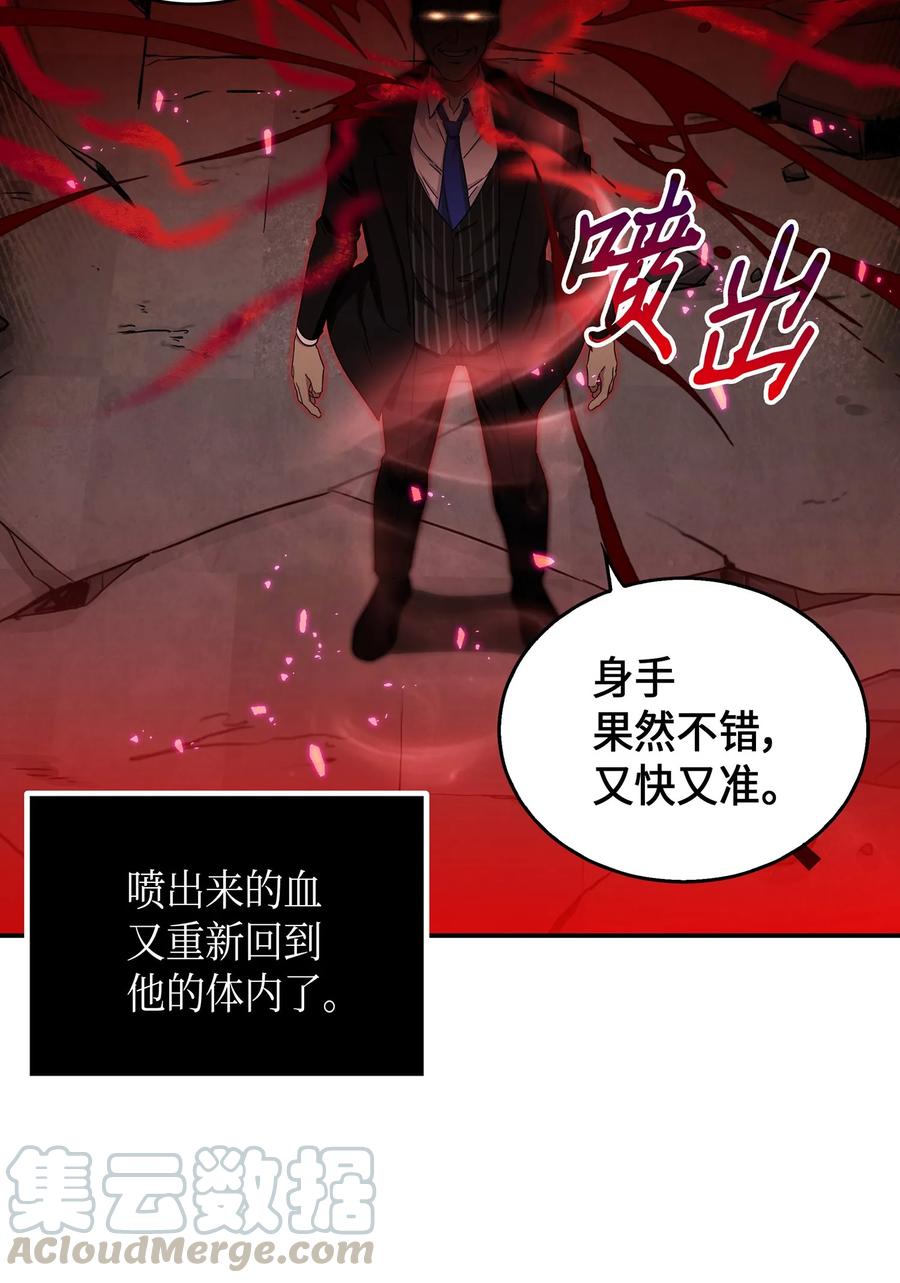 《我独自盗墓》041 古墓群消散 第53页