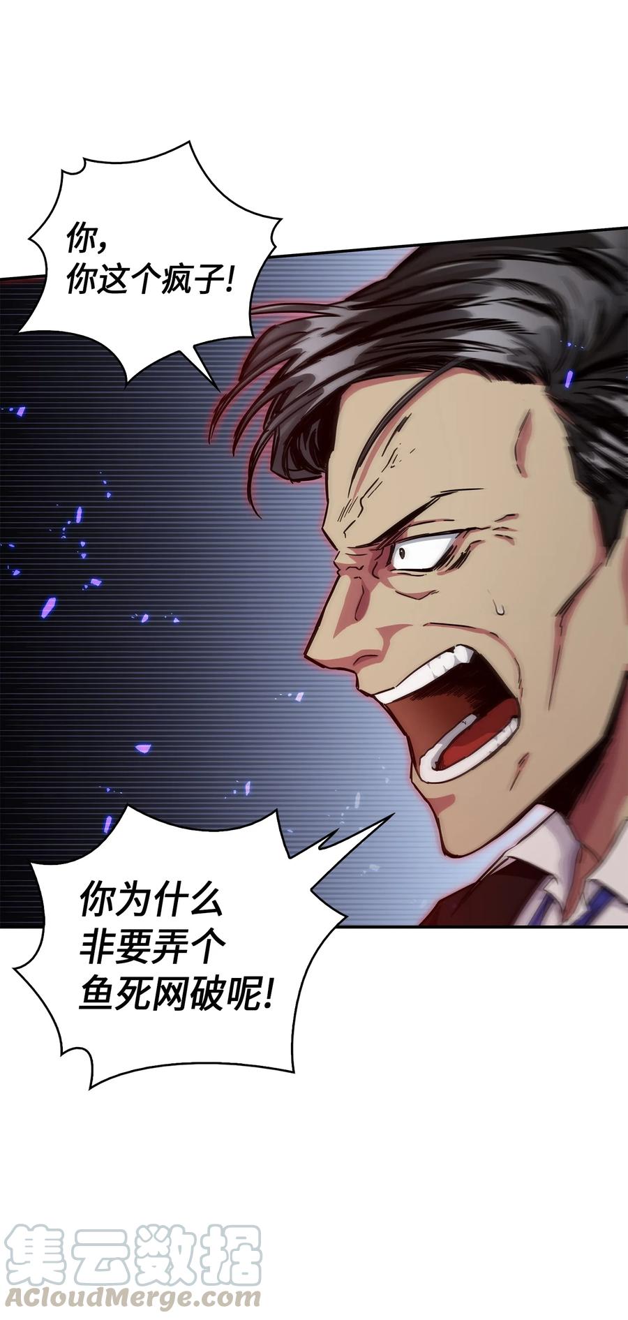 《我独自盗墓》041 古墓群消散 第69页