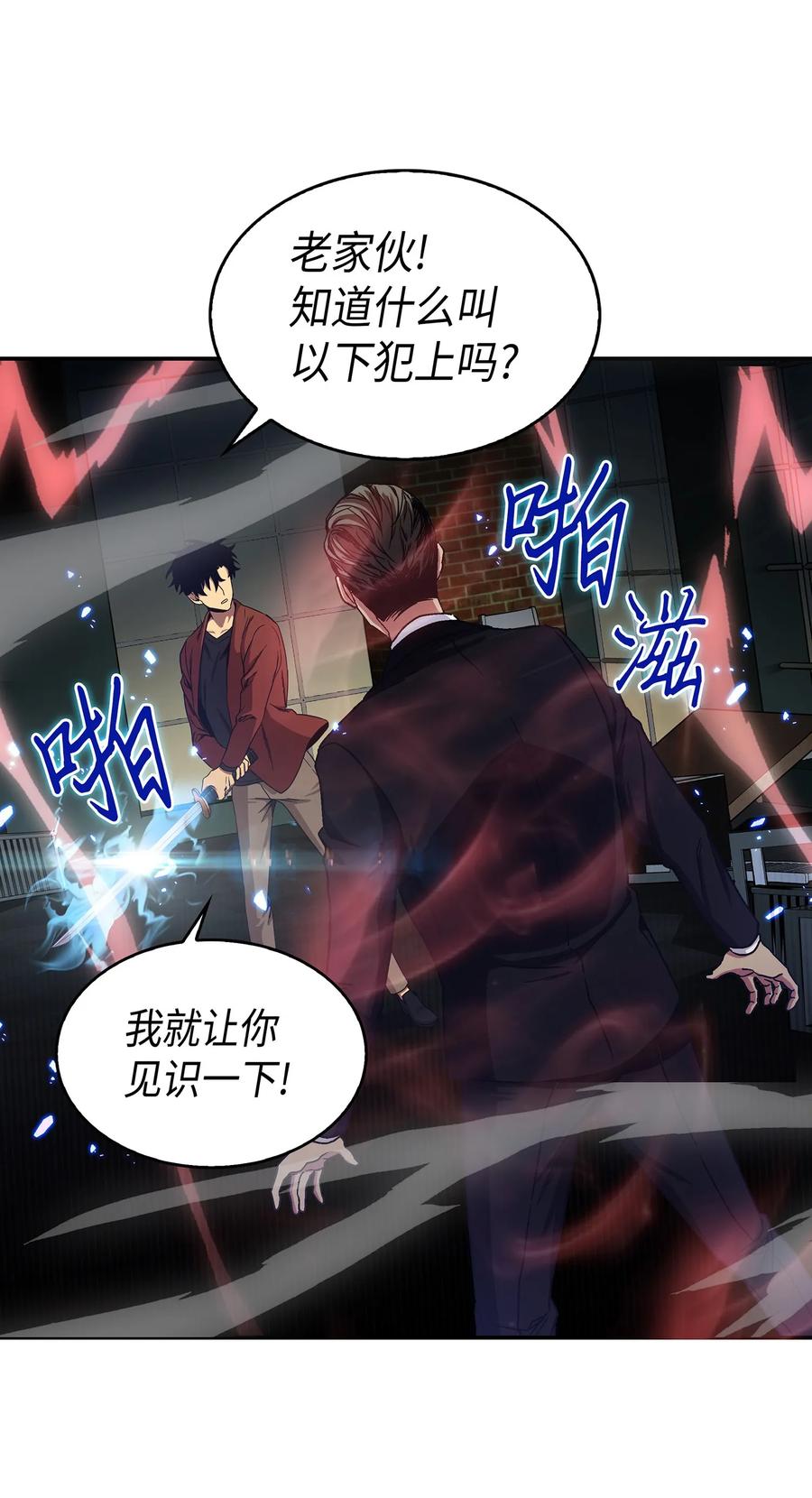 《我独自盗墓》041 古墓群消散 第64页