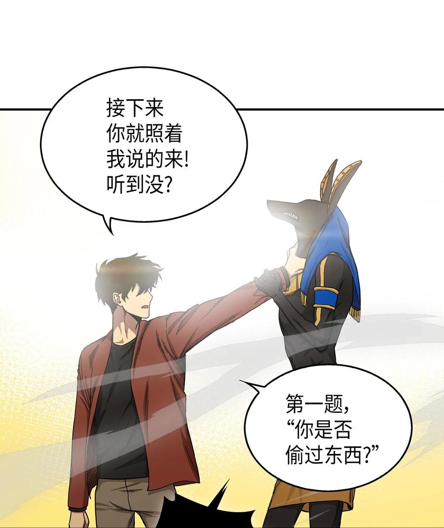《我独自盗墓》041 古墓群消散 第6页