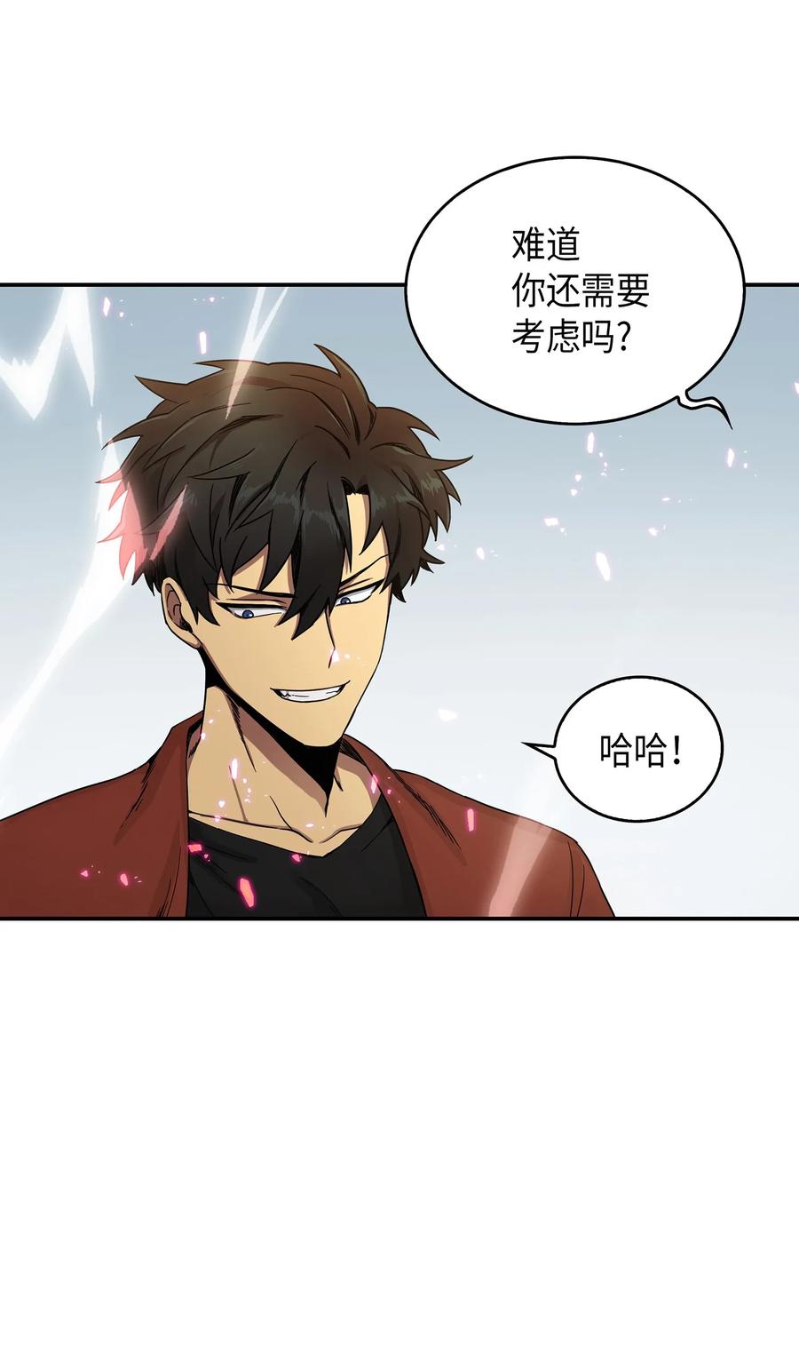 《我独自盗墓》041 古墓群消散 第62页