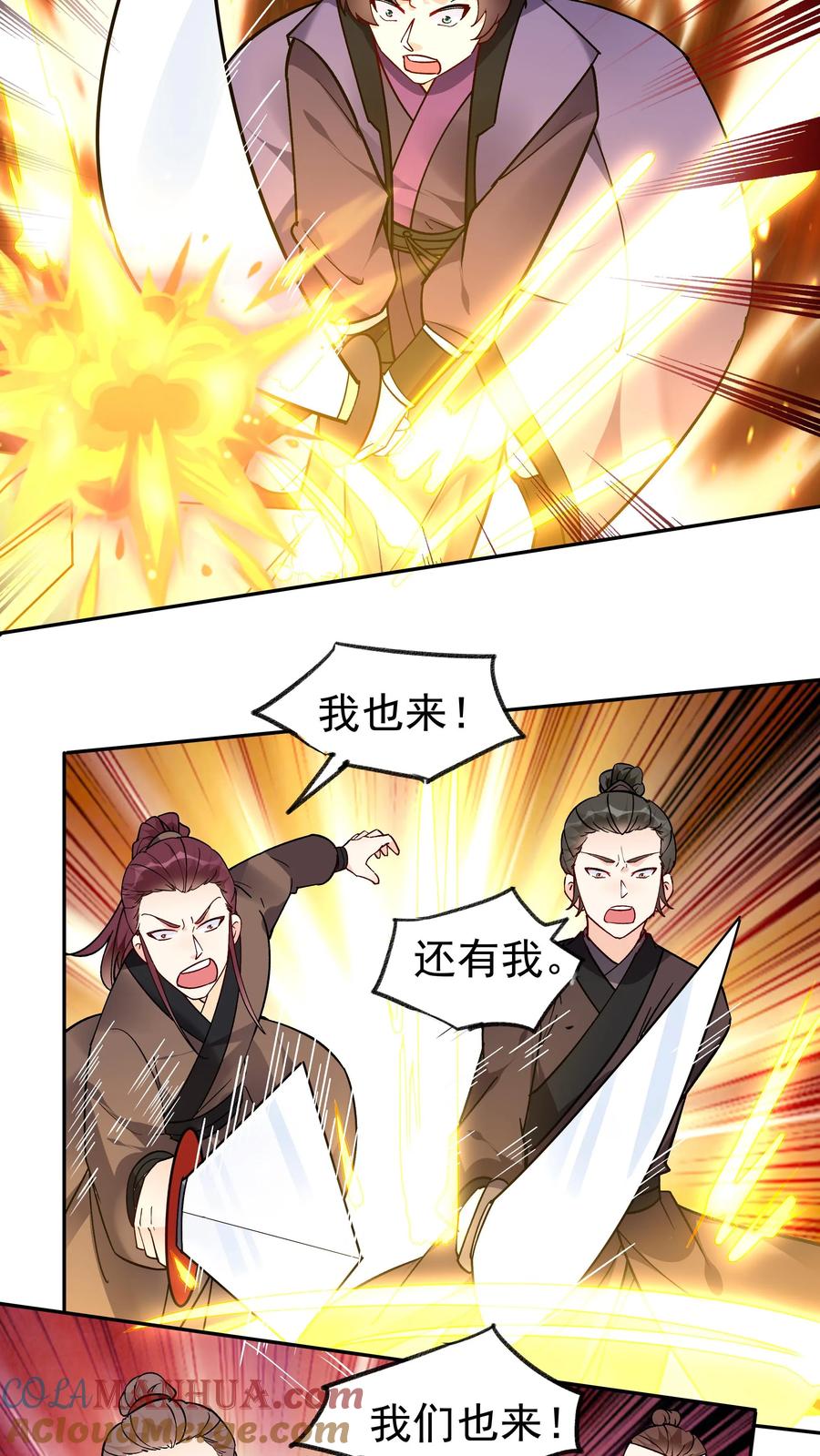 这个反派有点良心，但是不多！ 第41话 100万反派点 第11页