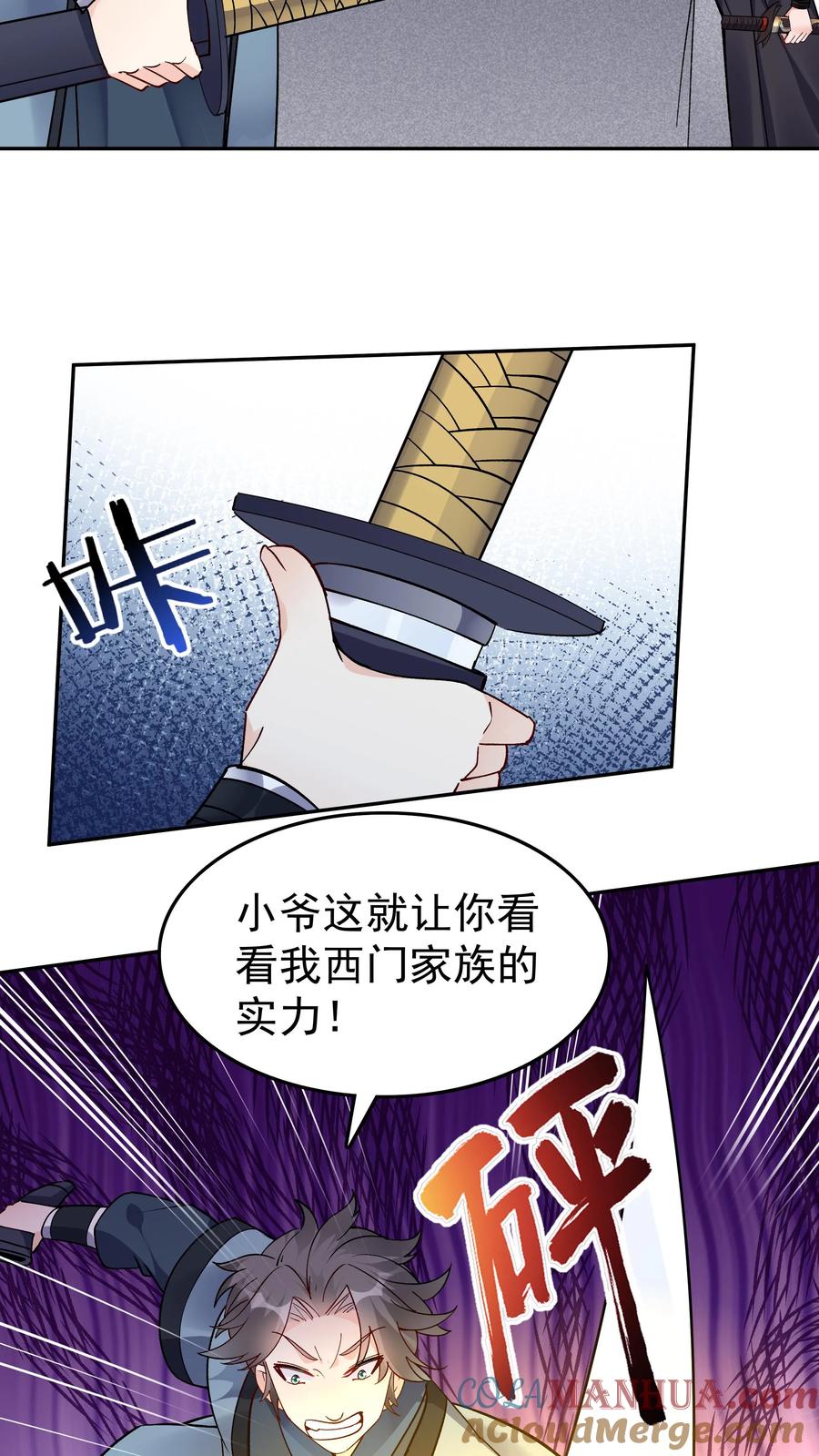 这个反派有点良心，但是不多！ 第41话 100万反派点 第7页