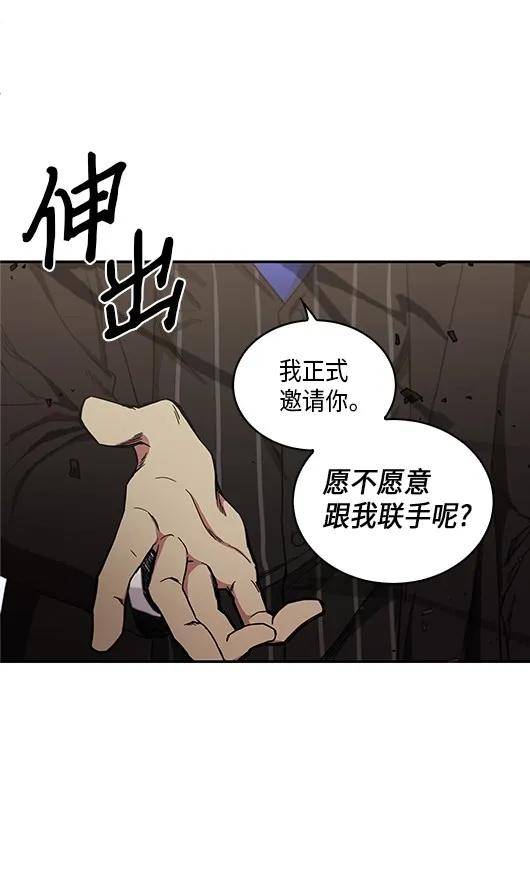 《我独自盗墓》041 古墓群消散 第35页