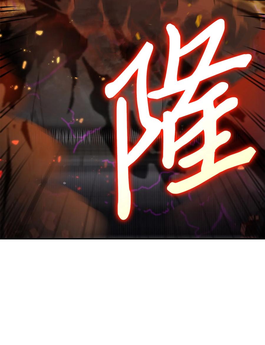 《我独自盗墓》041 古墓群消散 第75页