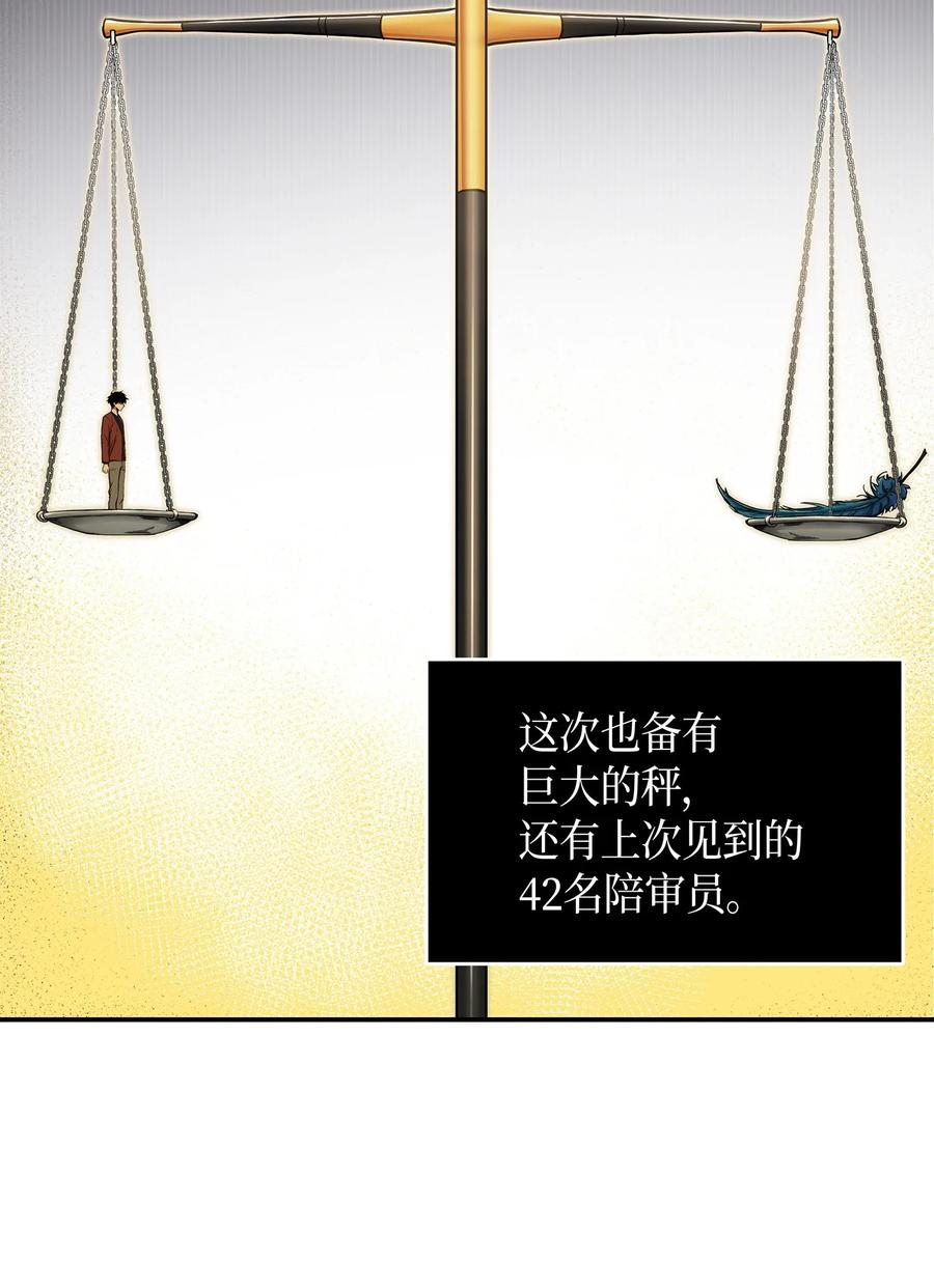 《我独自盗墓》041 古墓群消散 第3页