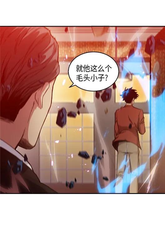 《我独自盗墓》041 古墓群消散 第30页