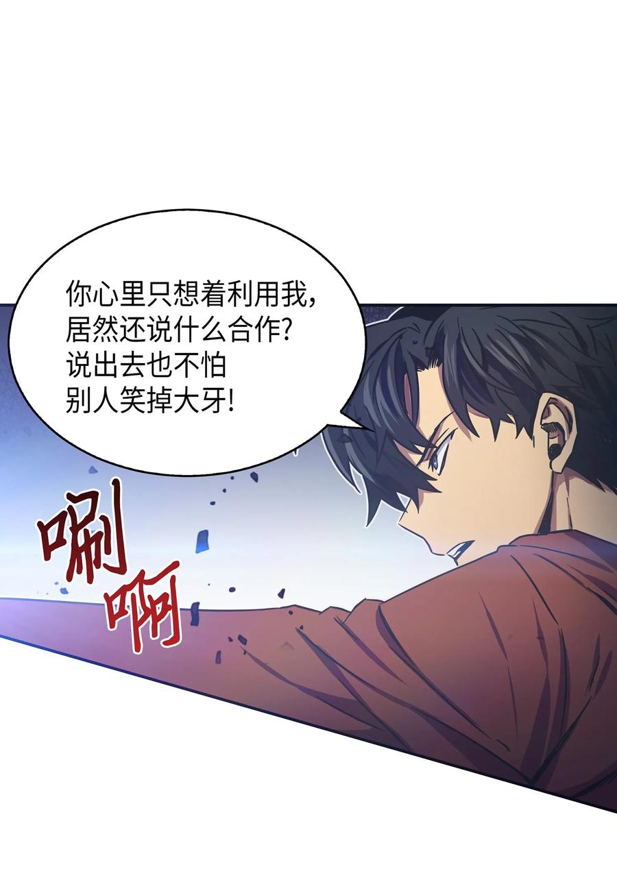 《我独自盗墓》041 古墓群消散 第42页