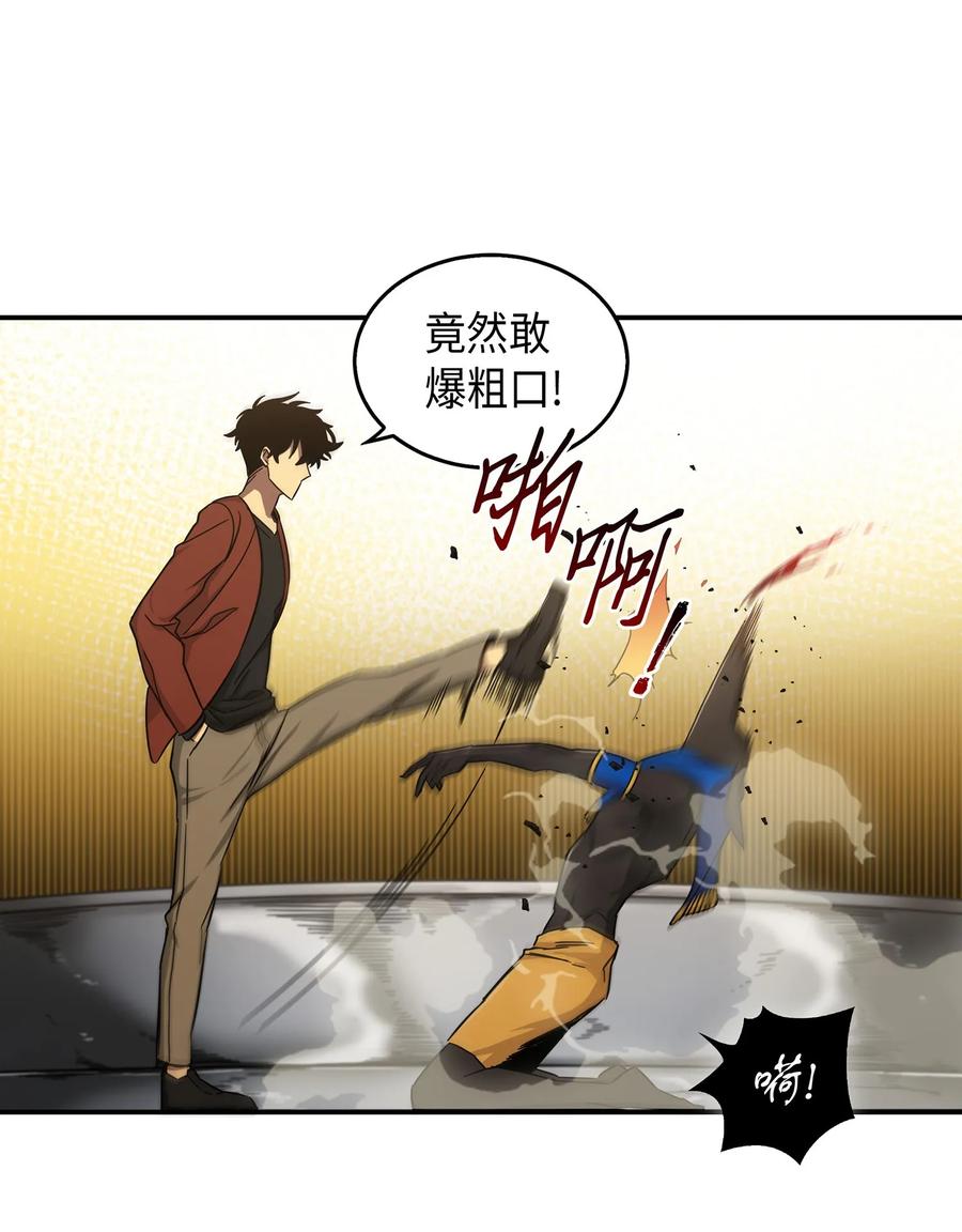 《我独自盗墓》041 古墓群消散 第14页