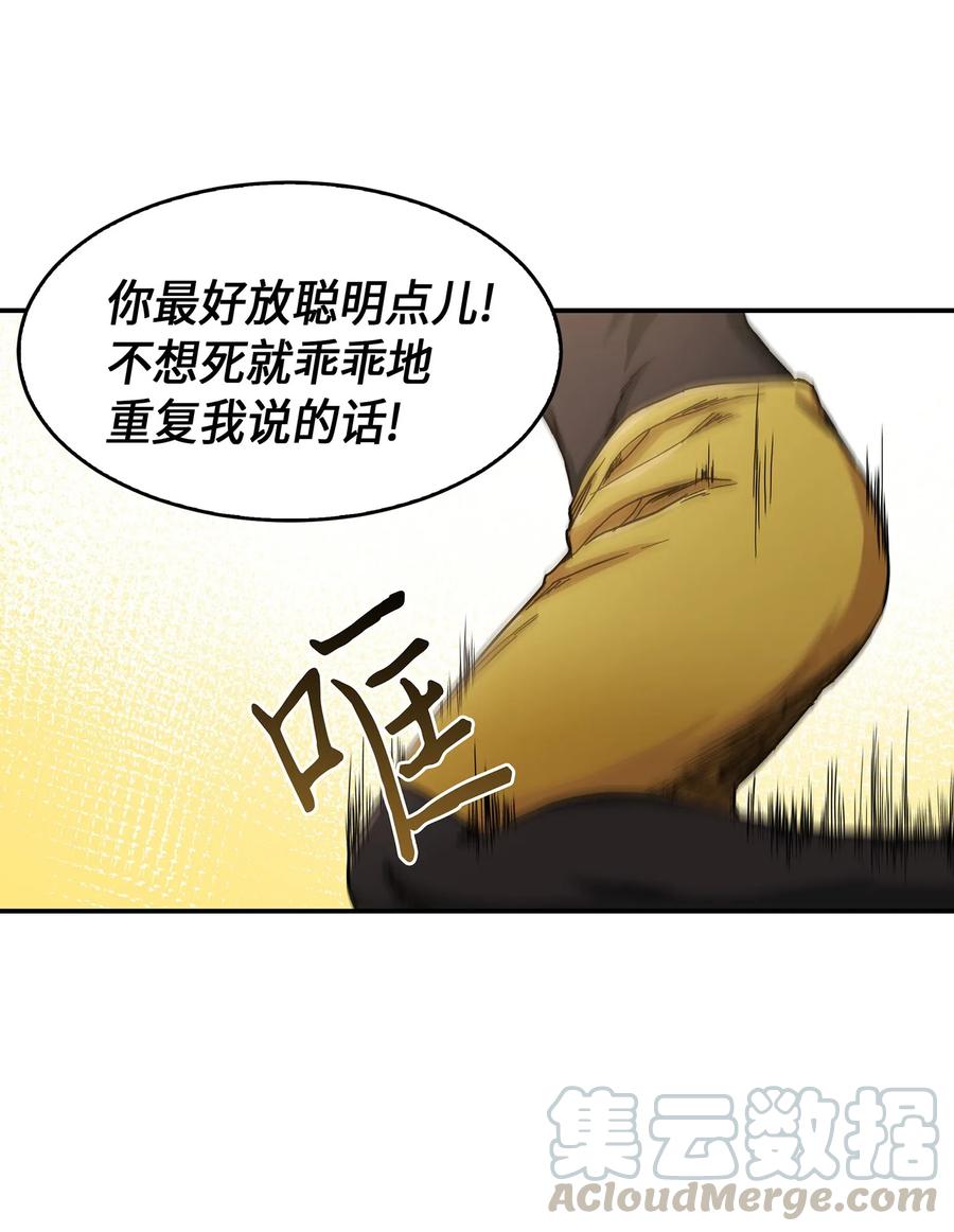 《我独自盗墓》041 古墓群消散 第9页