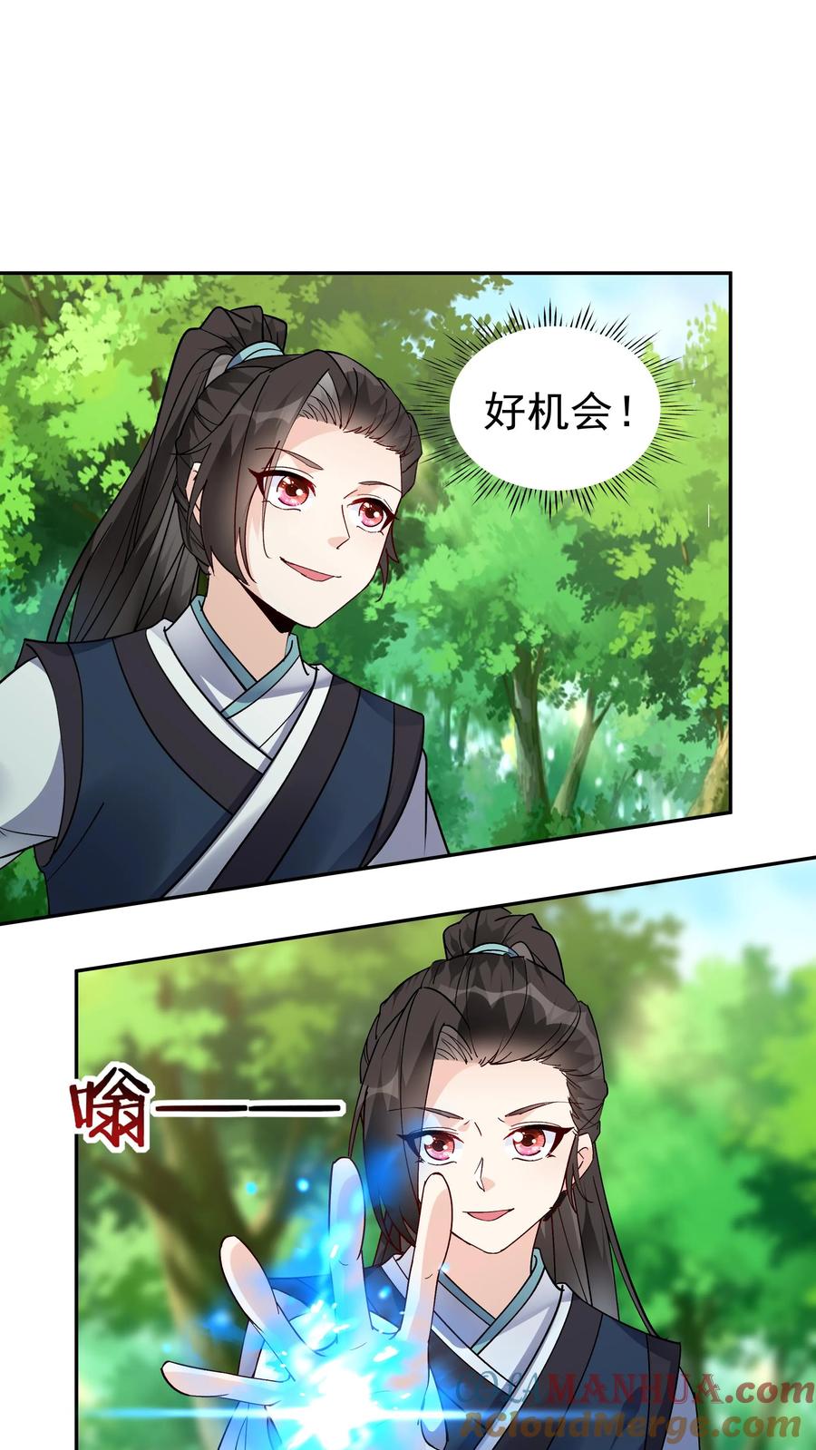 这个反派有点良心，但是不多！ 第41话 100万反派点 第23页