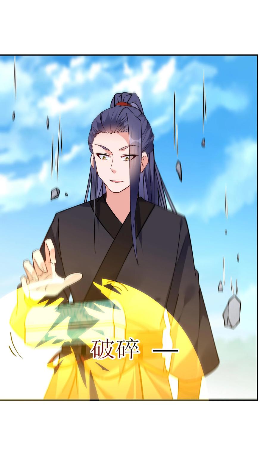 这个反派有点良心，但是不多！ 第41话 100万反派点 第22页