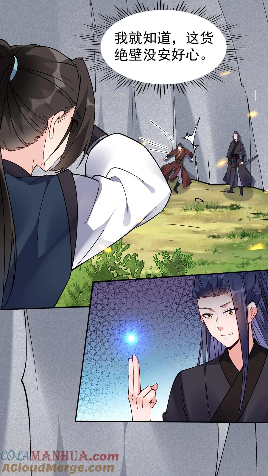 这个反派有点良心，但是不多！ 第41话 100万反派点 第17页