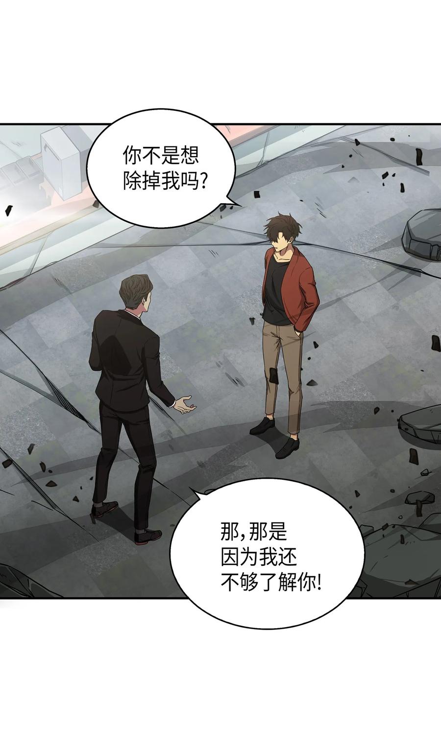 《我独自盗墓》041 古墓群消散 第36页