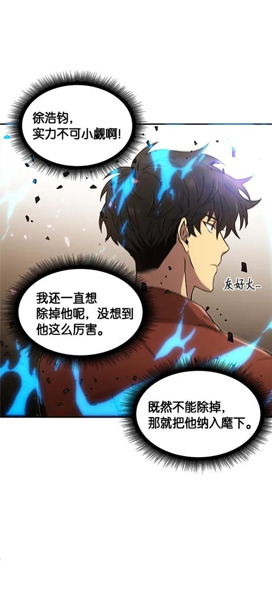 《我独自盗墓》041 古墓群消散 第31页
