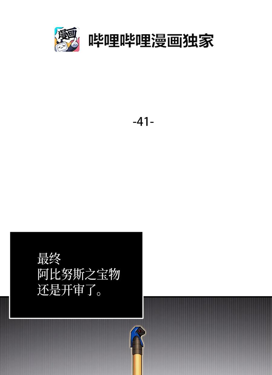 《我独自盗墓》041 古墓群消散 第2页