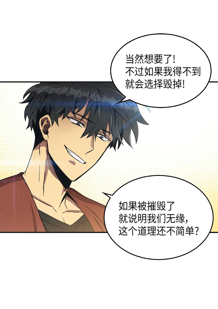 《我独自盗墓》041 古墓群消散 第11页