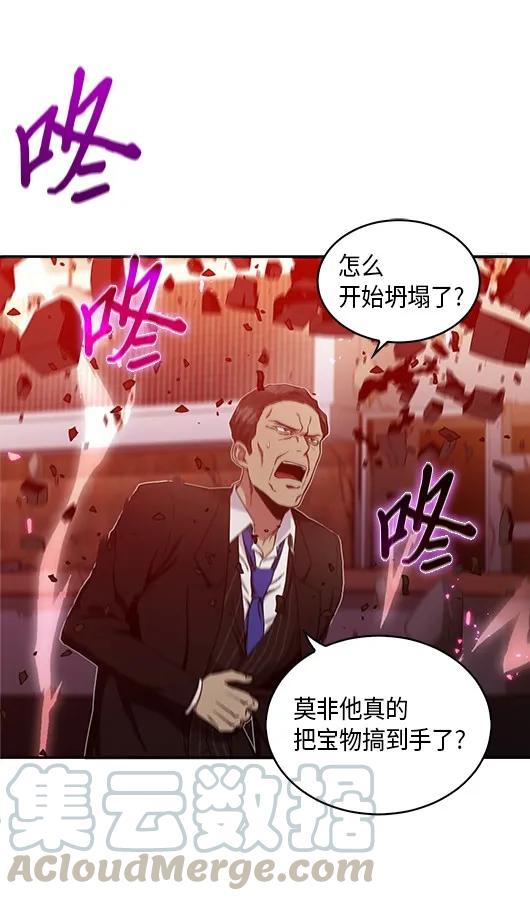 《我独自盗墓》041 古墓群消散 第29页