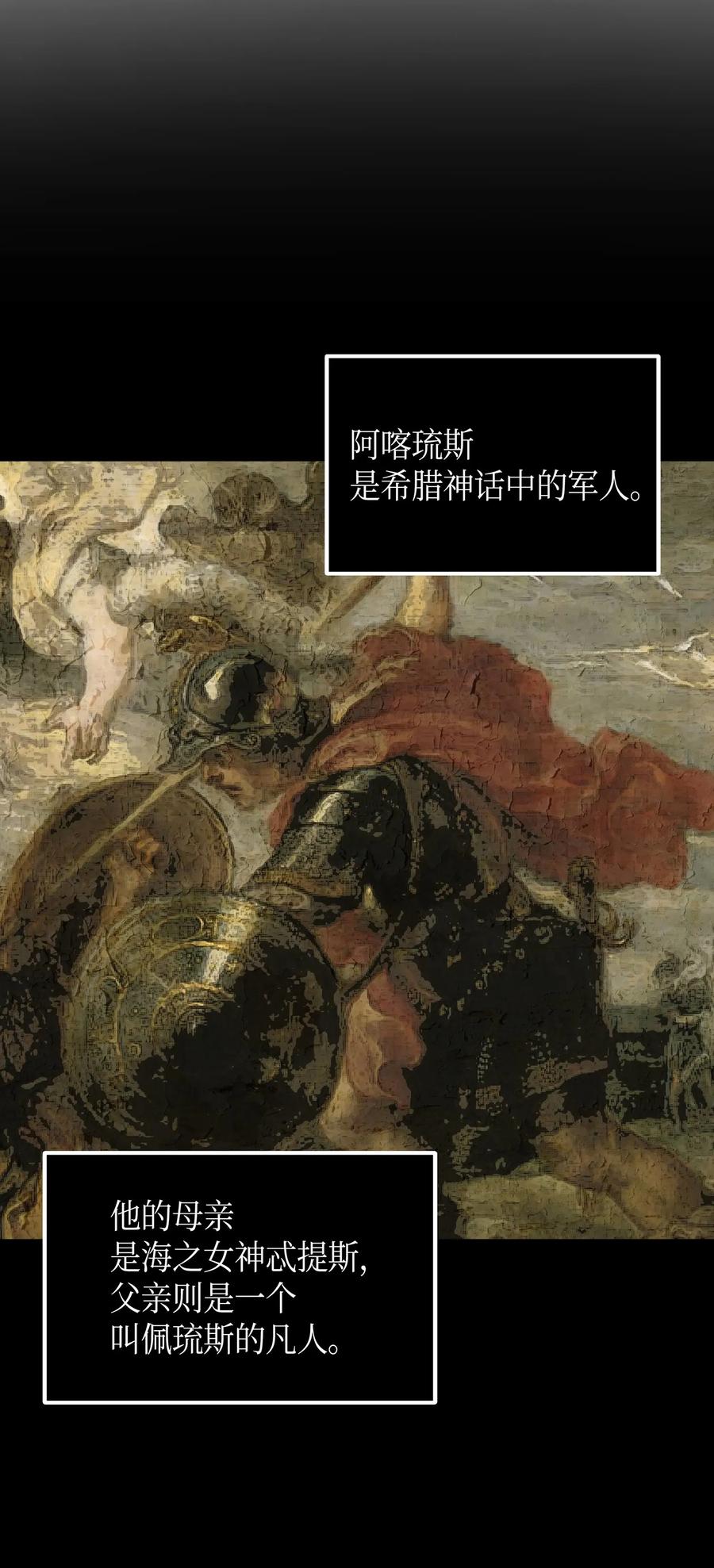 《我独自盗墓》041 古墓群消散 第56页