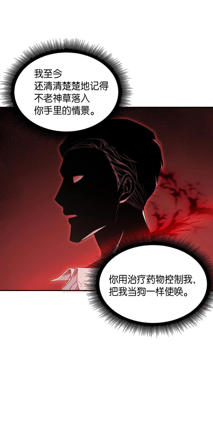 《我独自盗墓》041 古墓群消散 第50页