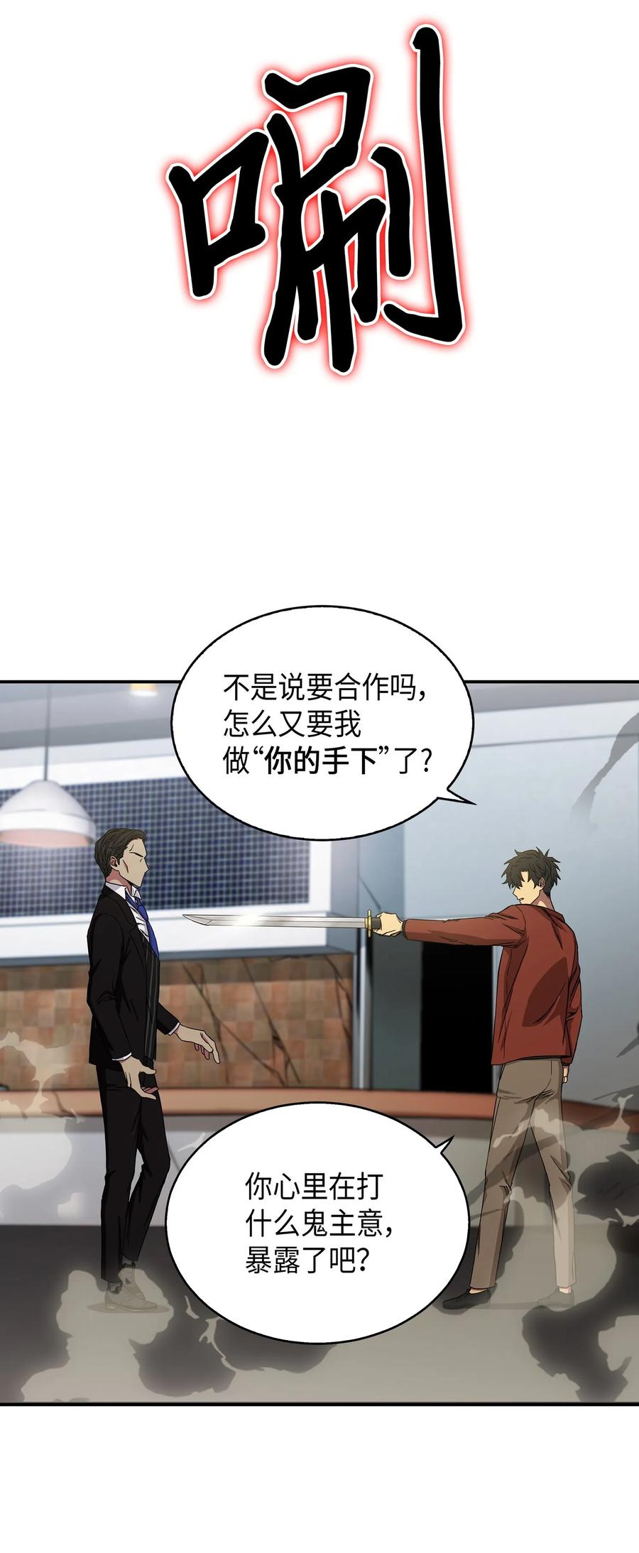 《我独自盗墓》041 古墓群消散 第40页