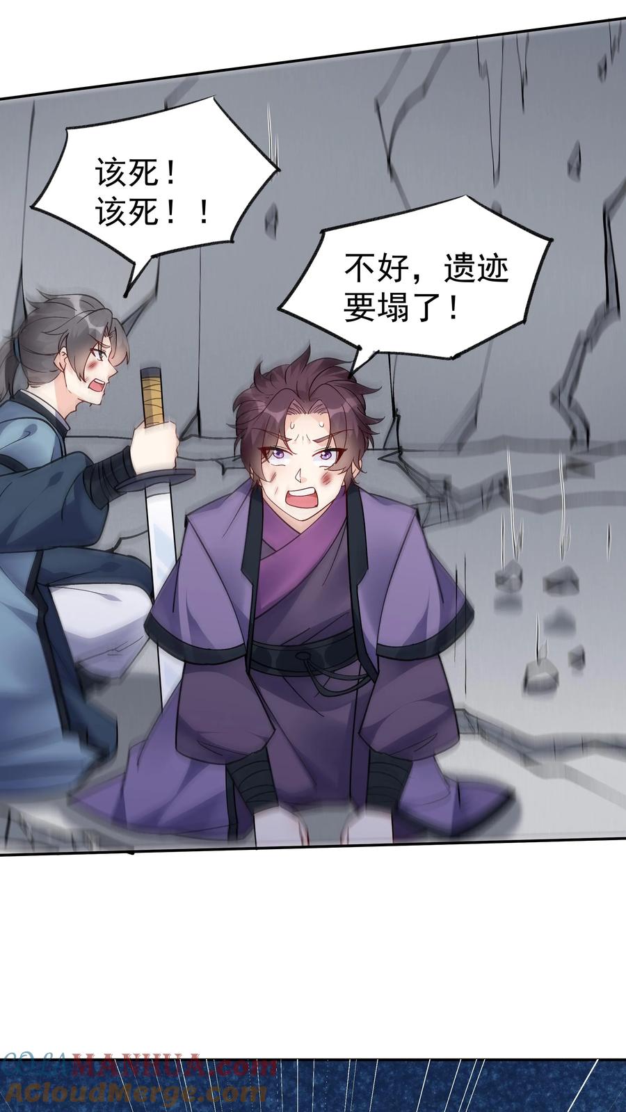 这个反派有点良心，但是不多！ 第41话 100万反派点 第19页