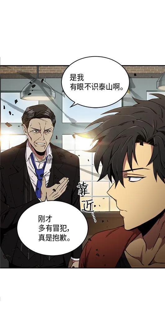《我独自盗墓》041 古墓群消散 第34页