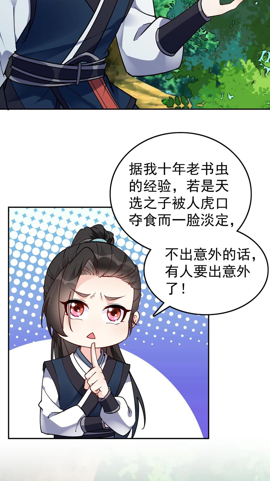 这个反派有点良心，但是不多！ 第41话 100万反派点 第4页