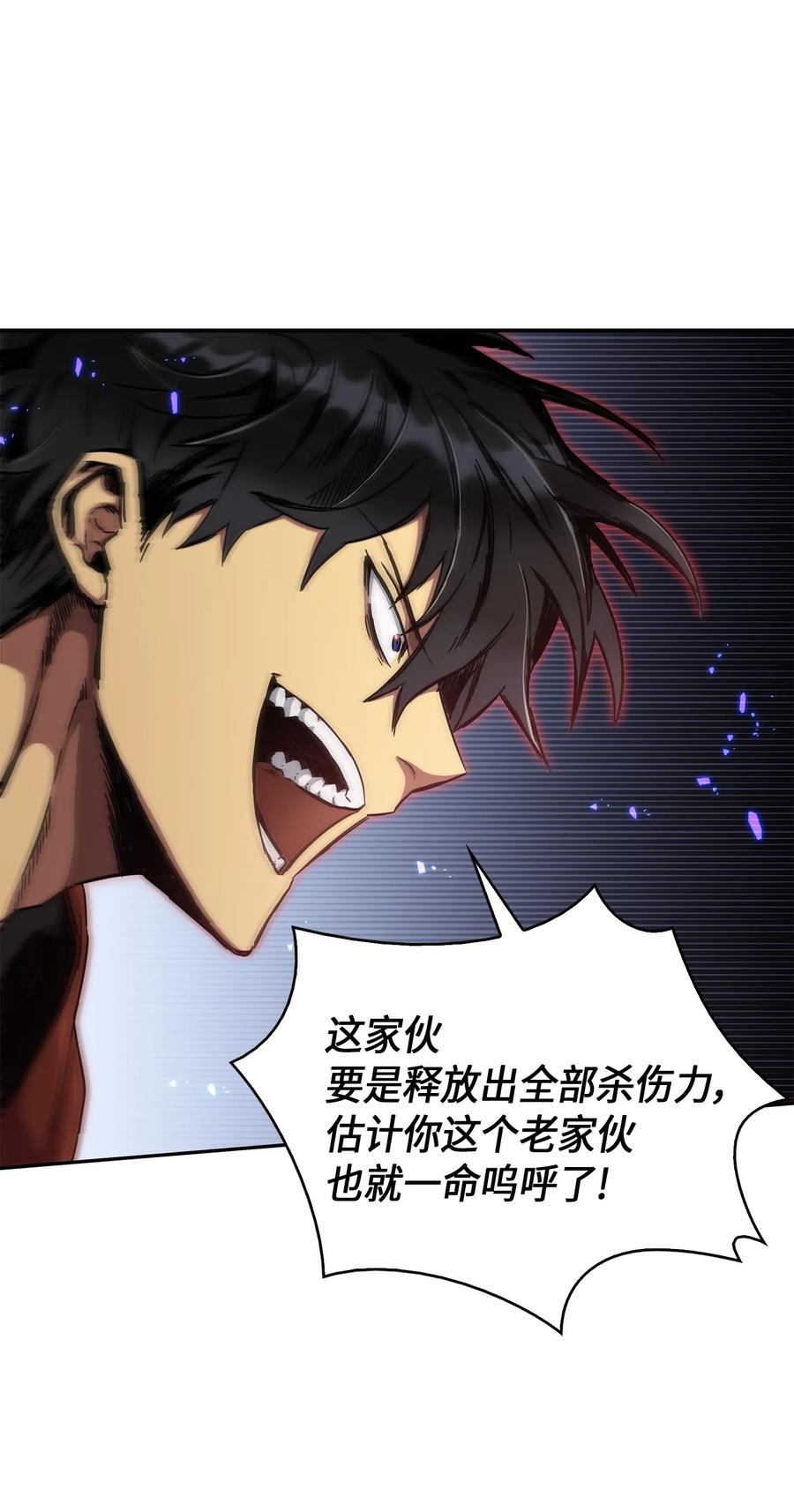 《我独自盗墓》041 古墓群消散 第68页