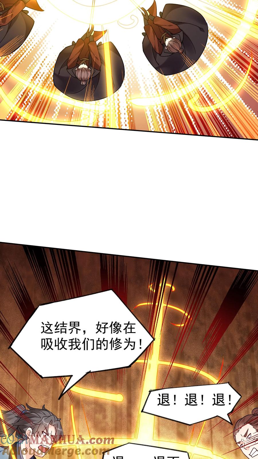 这个反派有点良心，但是不多！ 第41话 100万反派点 第13页