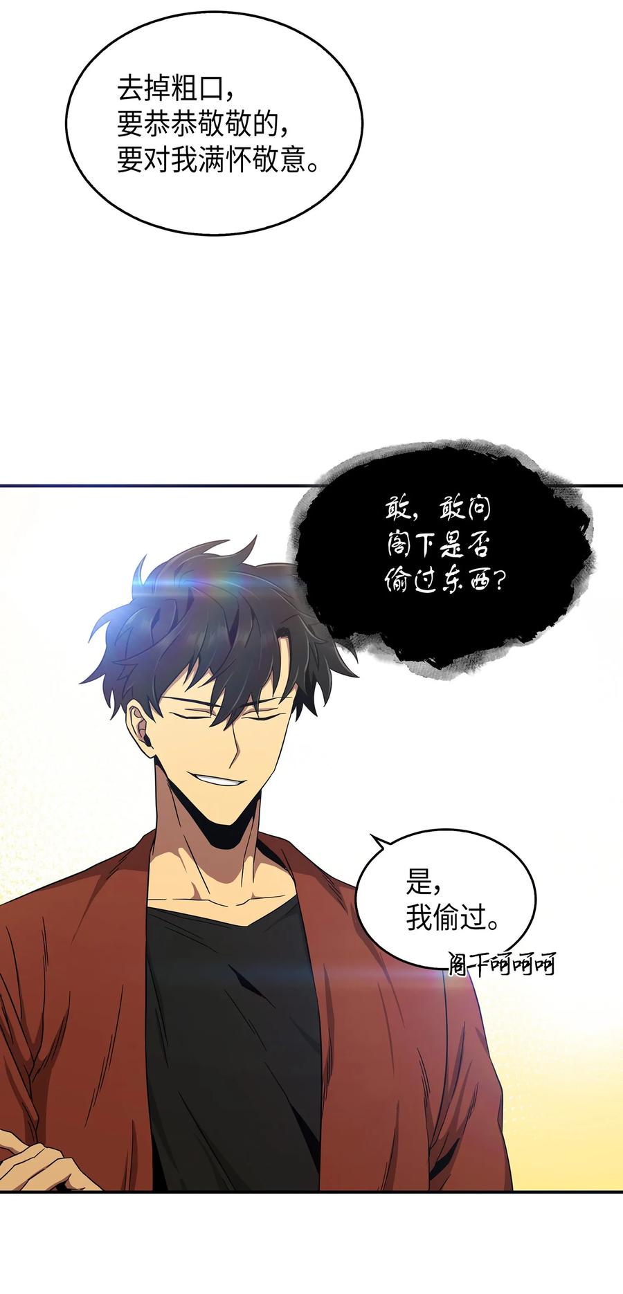 《我独自盗墓》041 古墓群消散 第15页