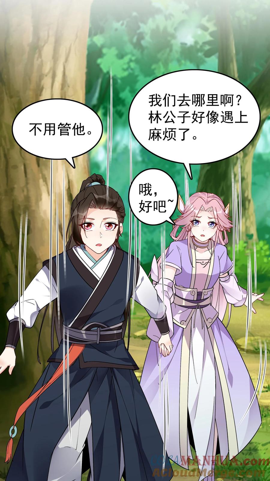 这个反派有点良心，但是不多！ 第41话 100万反派点 第5页