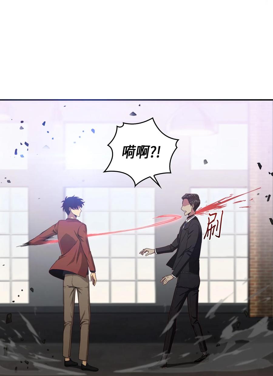 《我独自盗墓》041 古墓群消散 第48页