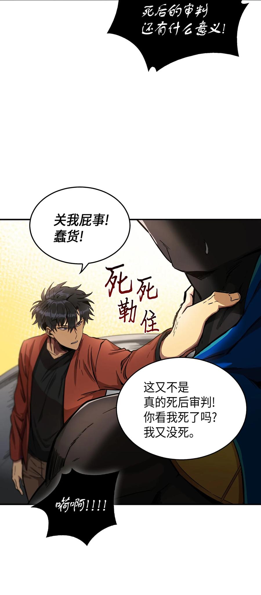 《我独自盗墓》041 古墓群消散 第8页