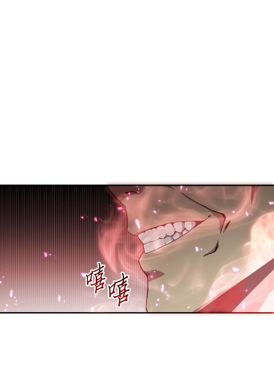 《我独自盗墓》041 古墓群消散 第51页