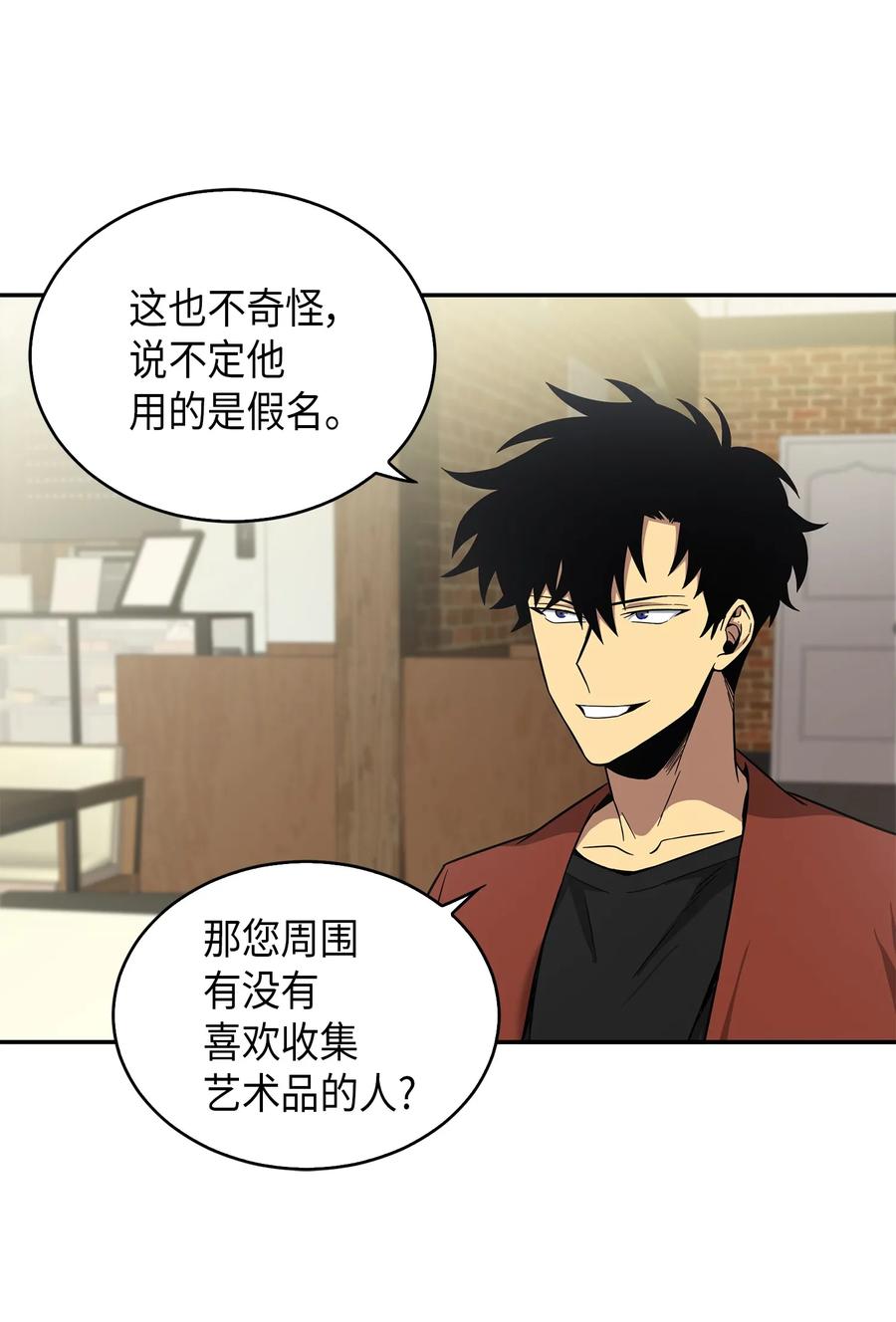 《我独自盗墓》042 村正刀的陨落 第52页
