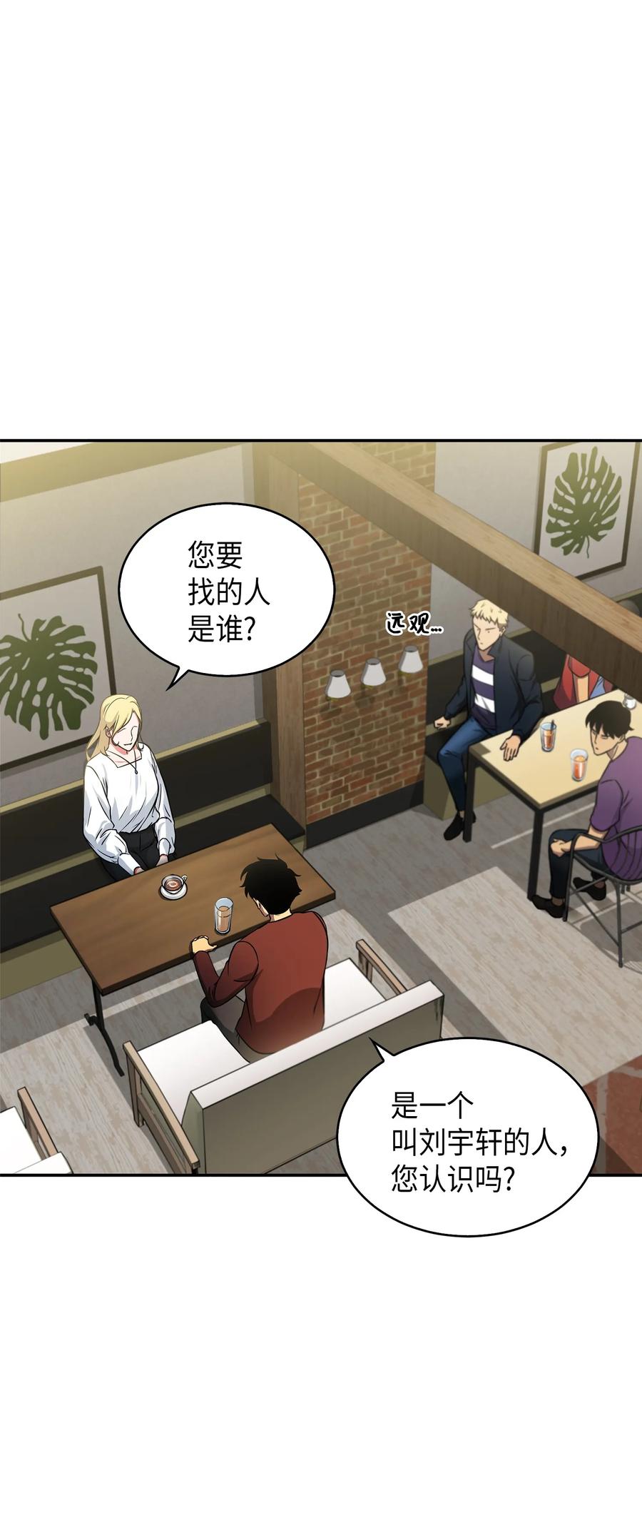 《我独自盗墓》042 村正刀的陨落 第50页