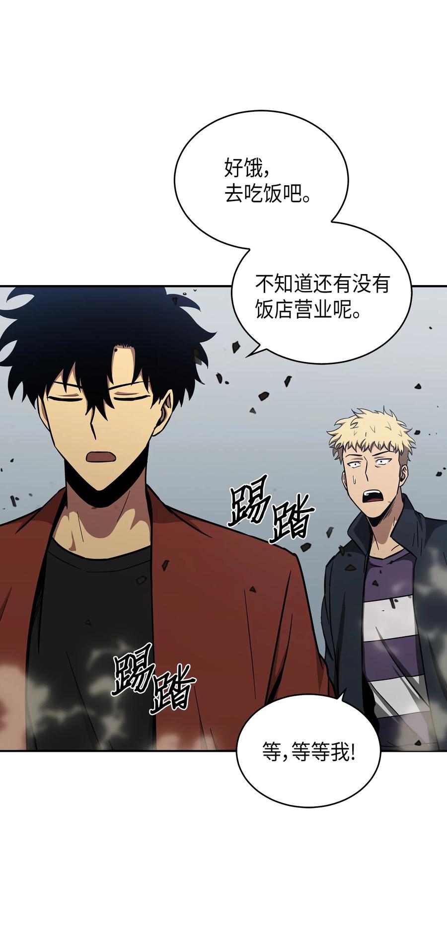 《我独自盗墓》042 村正刀的陨落 第20页