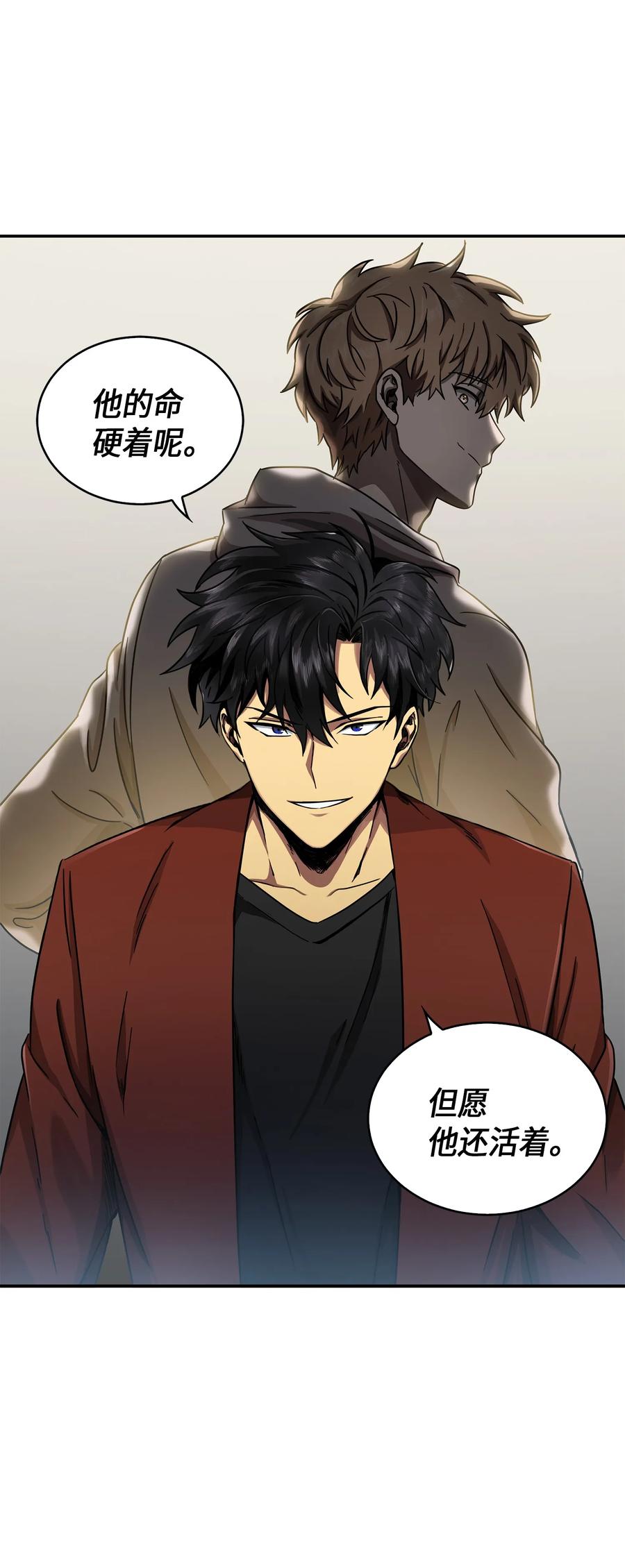 《我独自盗墓》042 村正刀的陨落 第76页