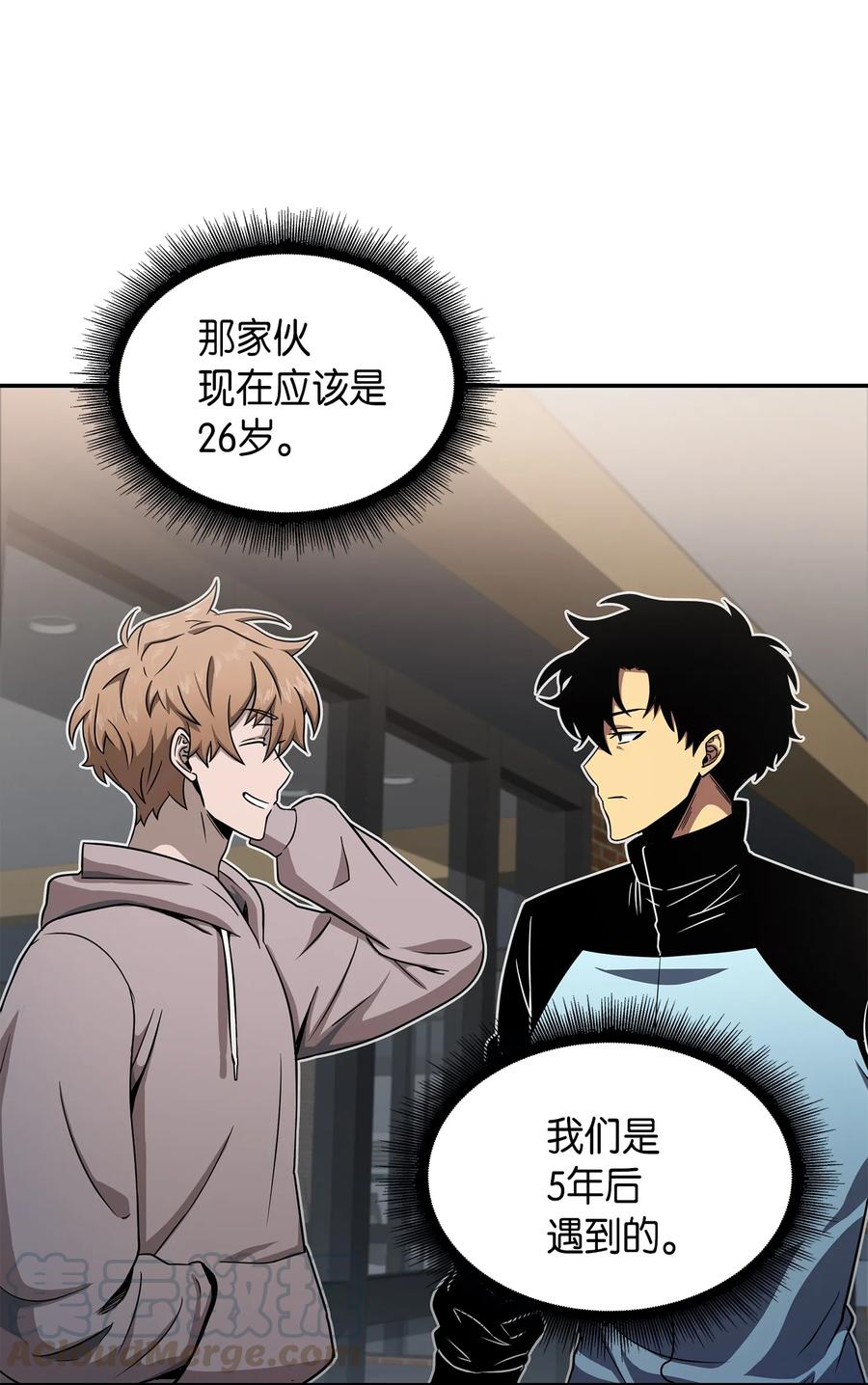 《我独自盗墓》042 村正刀的陨落 第69页