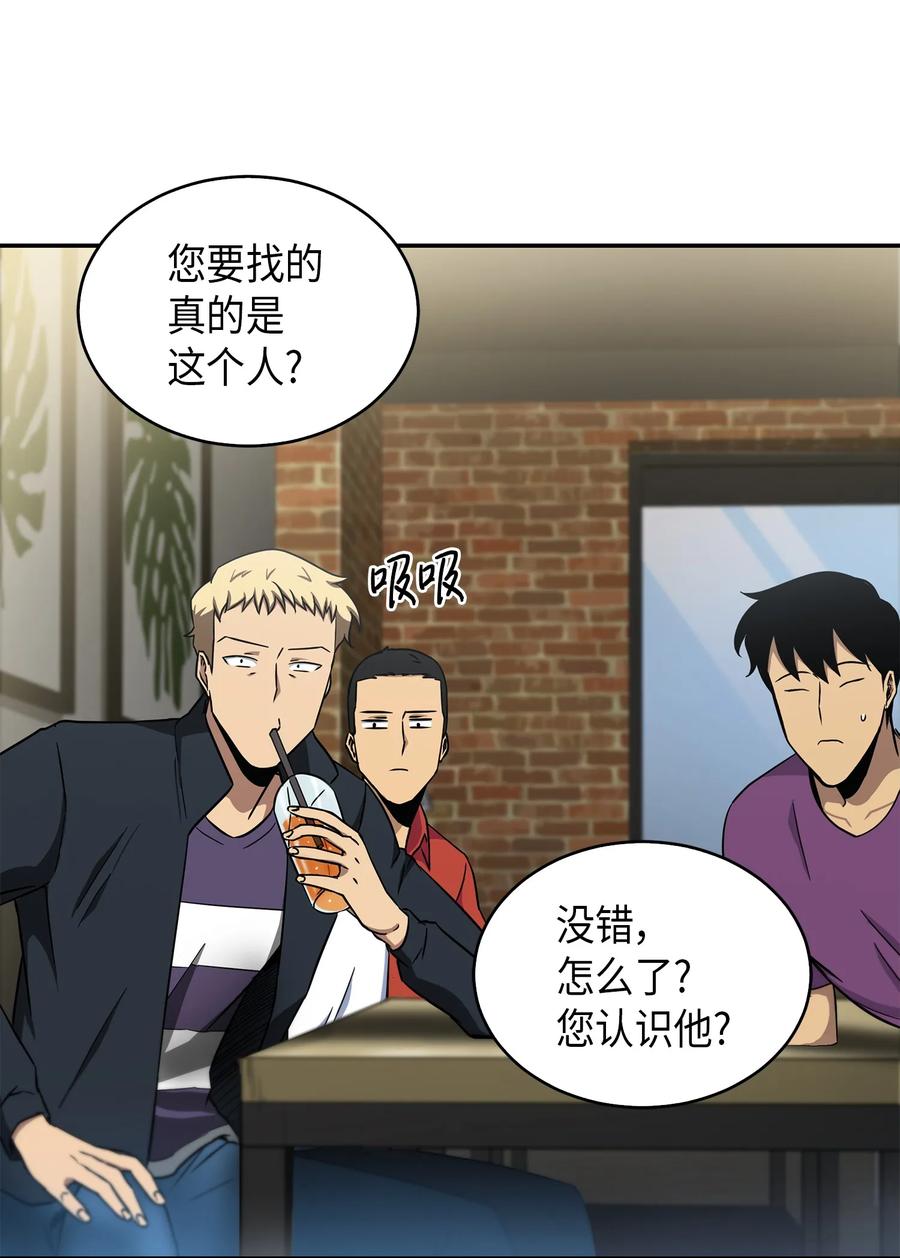 《我独自盗墓》042 村正刀的陨落 第56页