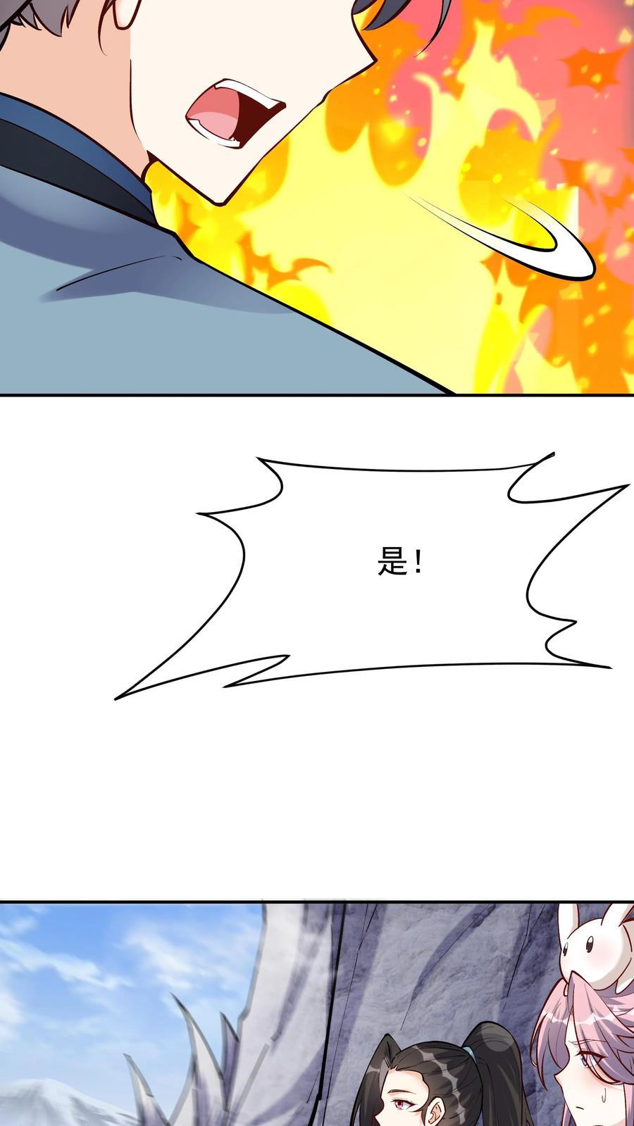 这个反派有点良心，但是不多！ 第42话 至强剑意 第10页