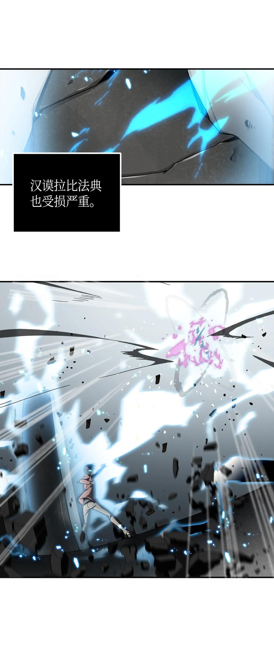 《我独自盗墓》042 村正刀的陨落 第8页