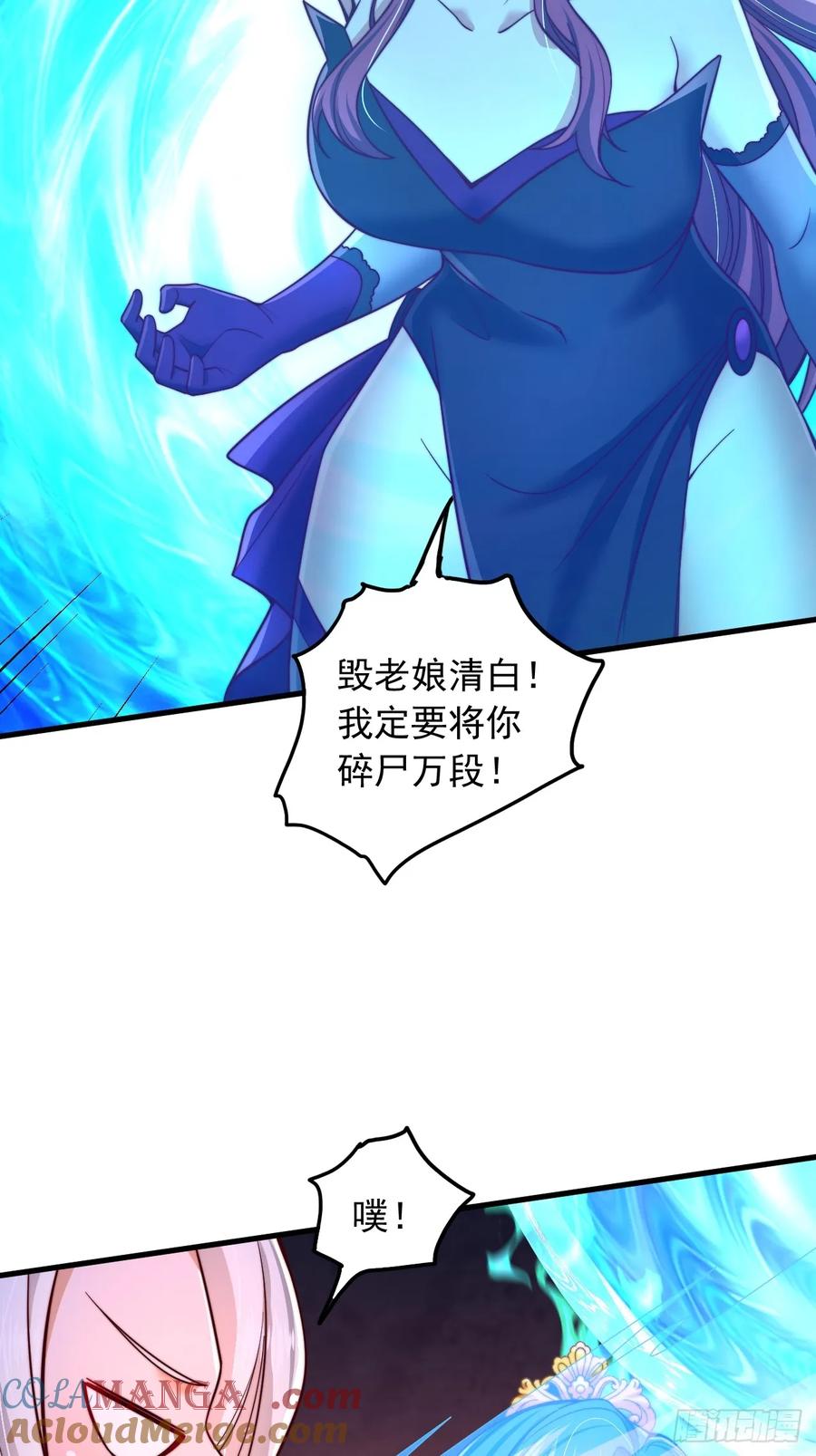 《表白美女宗主后，我无敌了？》第42话 天道本源 第7页